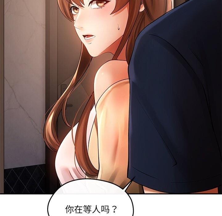 居委会的秘密 第21話 韩漫图片49