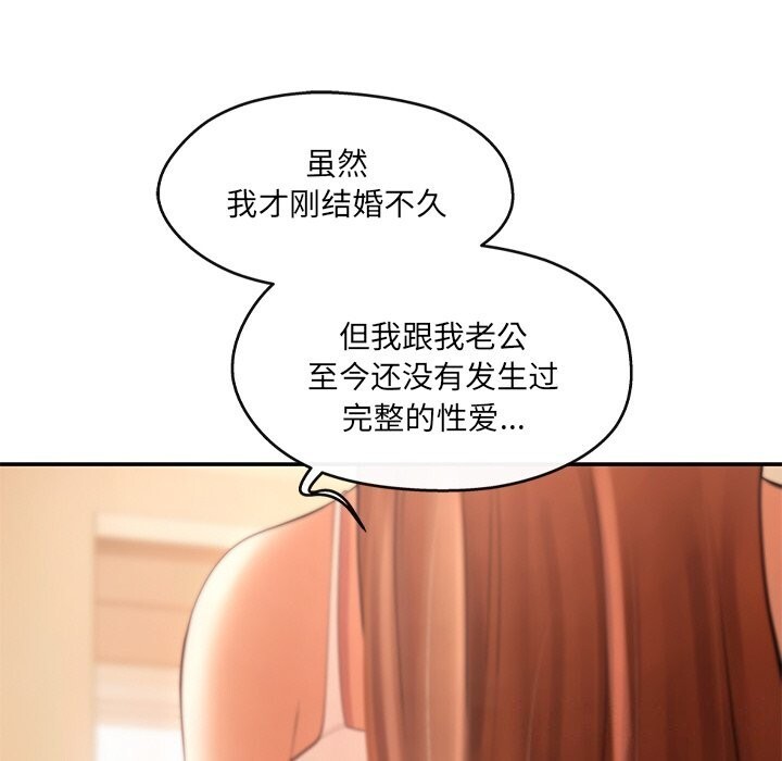 居委会的秘密 第21話 韩漫图片76