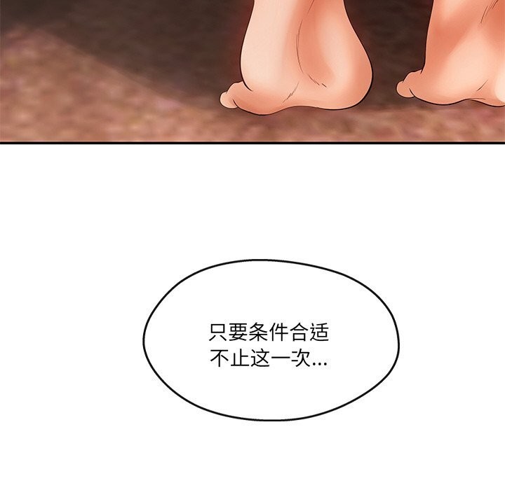 居委会的秘密 第21話 韩漫图片101