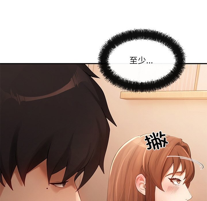 居委会的秘密 第21話 韩漫图片67