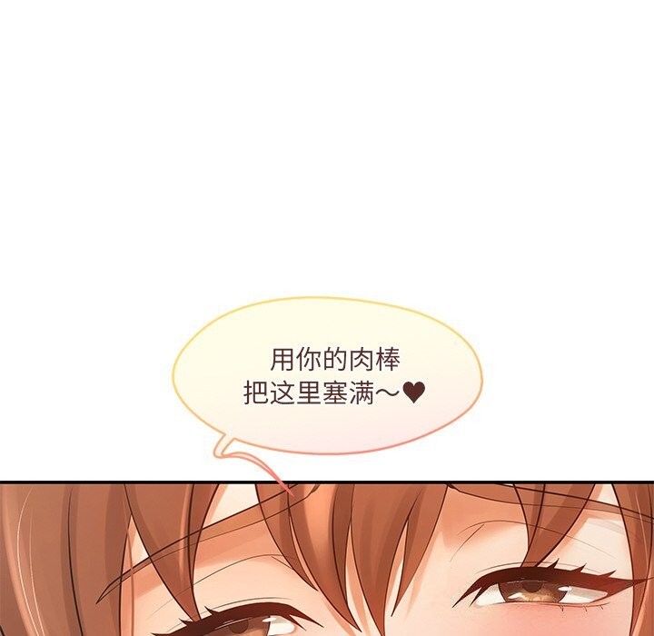 居委会的秘密 第21話 韩漫图片128