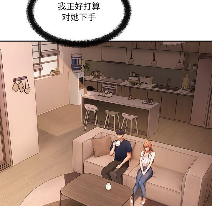 居委会的秘密 第21話 韩漫图片62