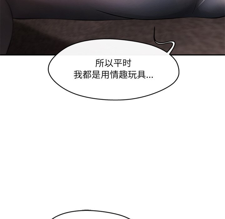 居委会的秘密 第21話 韩漫图片78