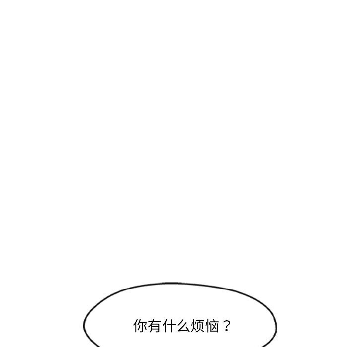 居委会的秘密 第21話 韩漫图片54