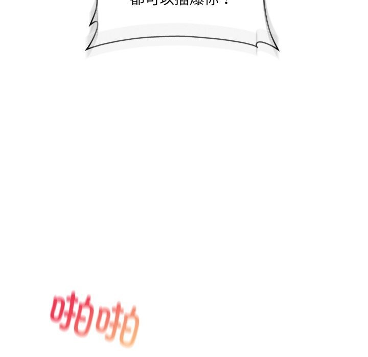 居委会的秘密 第21話 韩漫图片139