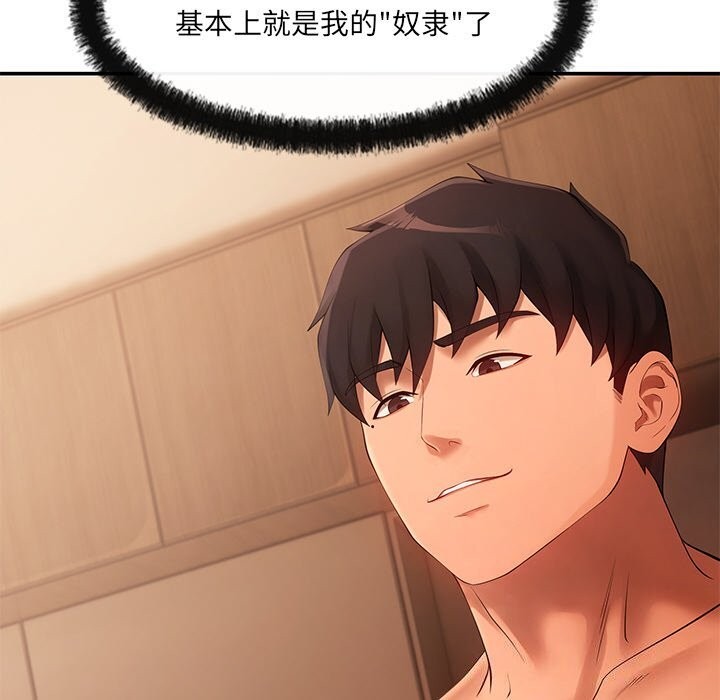 居委会的秘密 第21話 韩漫图片112