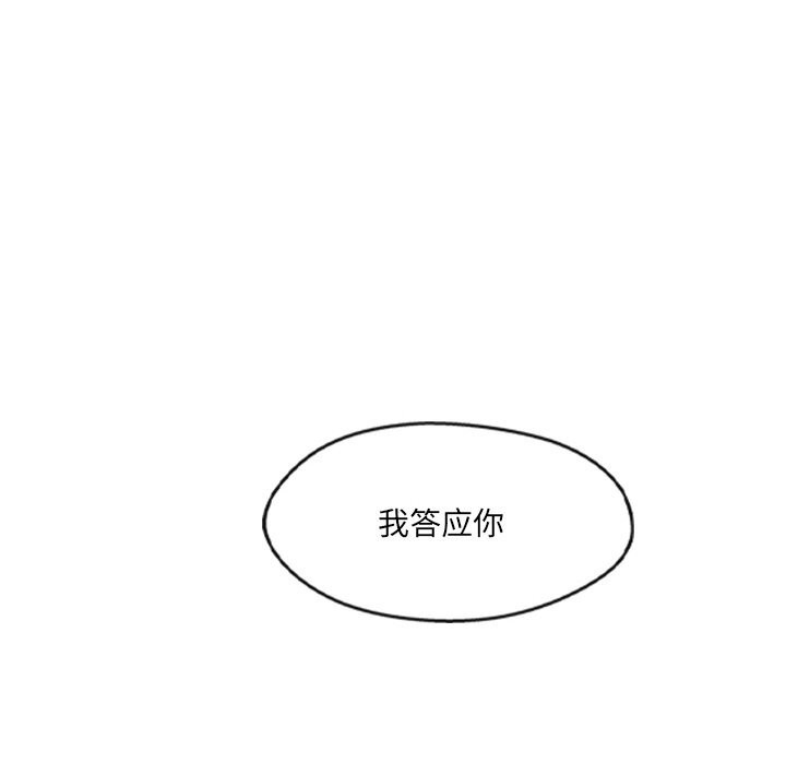 居委会的秘密 第21話 韩漫图片98