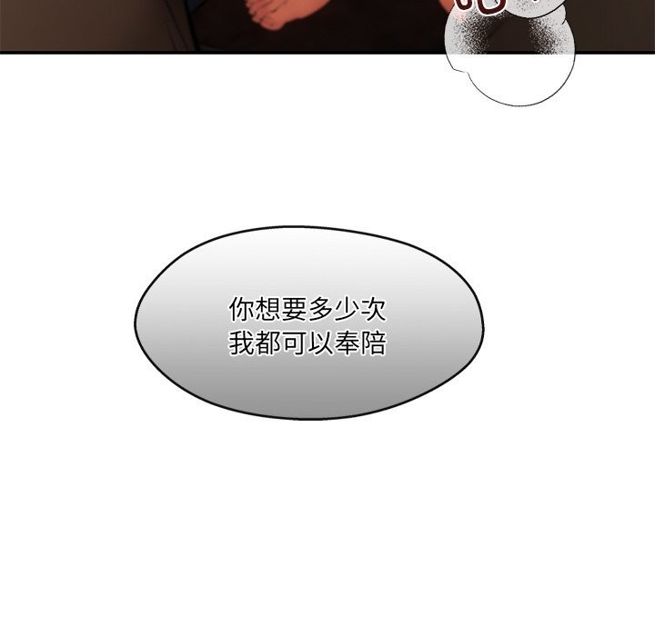 居委会的秘密 第21話 韩漫图片106