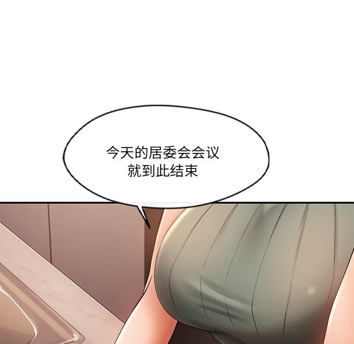 居委会的秘密 第21話 韩漫图片38