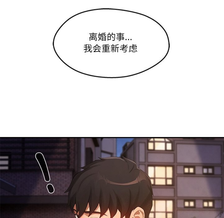 居委会的秘密 第21話 韩漫图片24