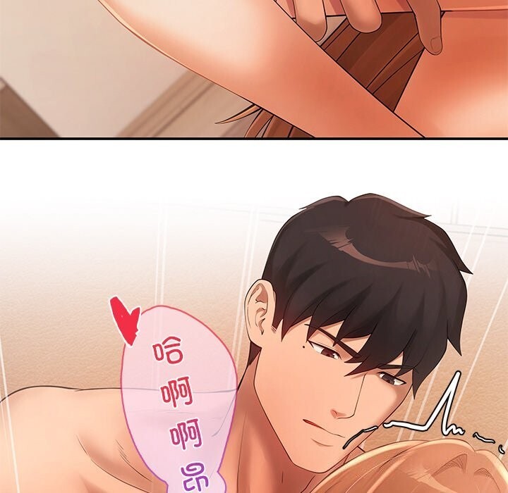 居委会的秘密 第21話 韩漫图片171