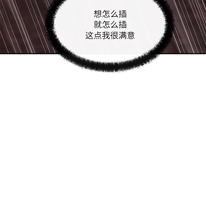 居委会的秘密 第21話 韩漫图片167