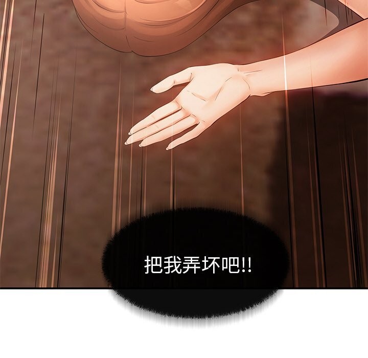 居委会的秘密 第21話 韩漫图片148