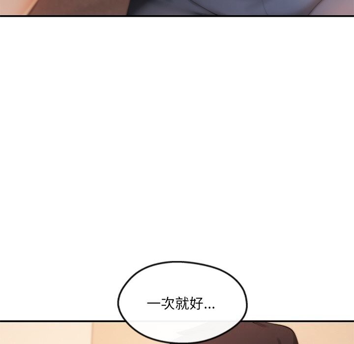 居委会的秘密 第21話 韩漫图片85
