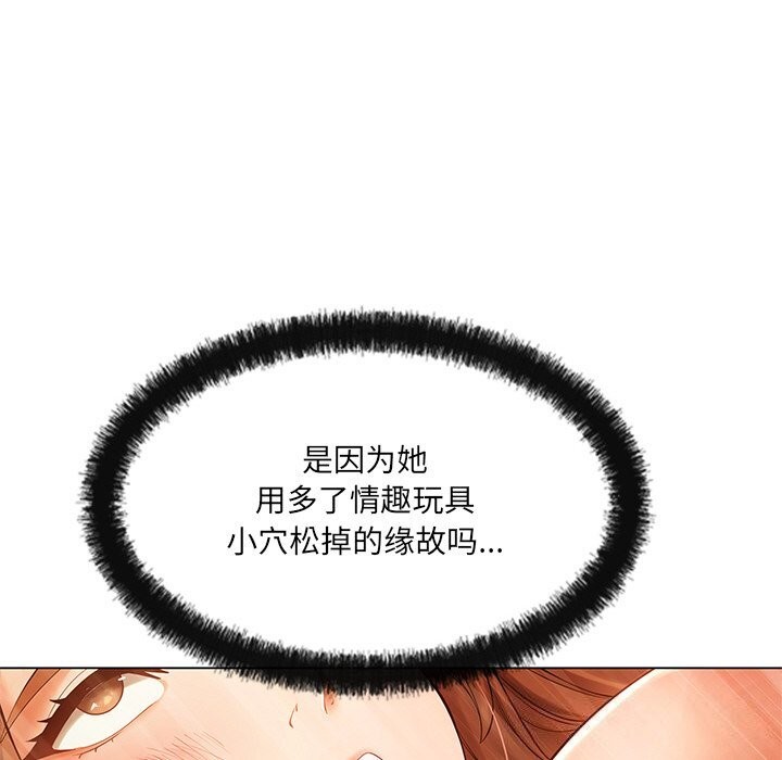 居委会的秘密 第21話 韩漫图片151