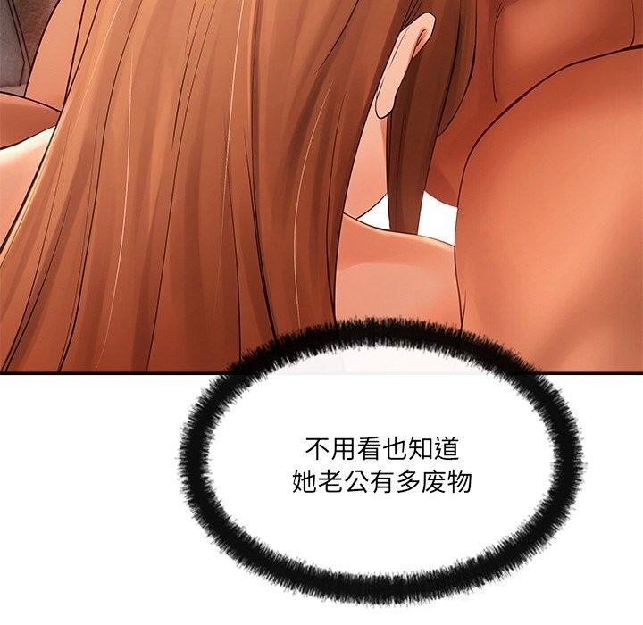 居委会的秘密 第21話 韩漫图片114