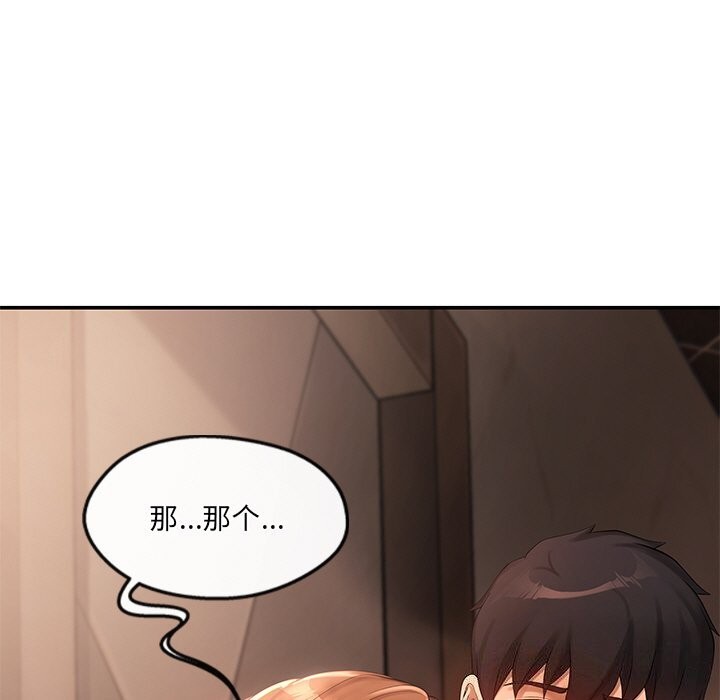 居委会的秘密 第21話 韩漫图片56