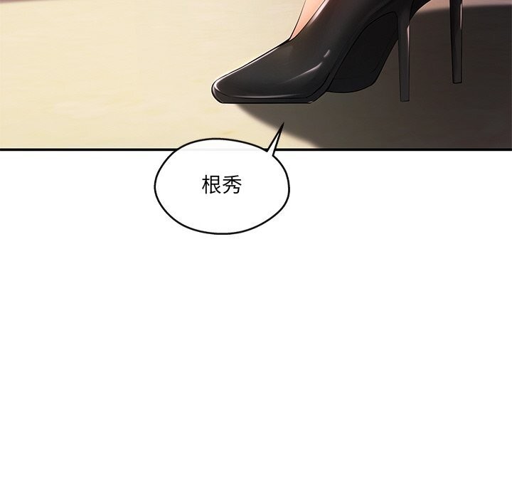 居委会的秘密 第21話 韩漫图片21
