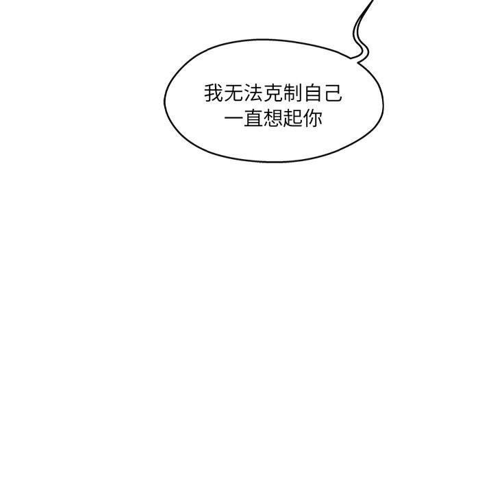 居委会的秘密 第21話 韩漫图片80