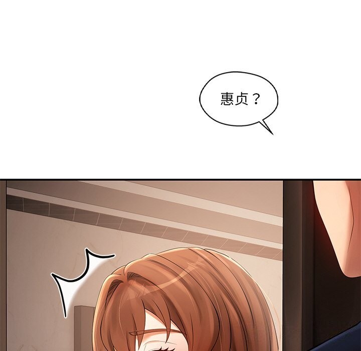 居委会的秘密 第21話 韩漫图片48