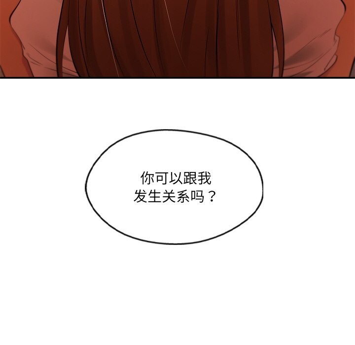 居委会的秘密 第21話 韩漫图片88