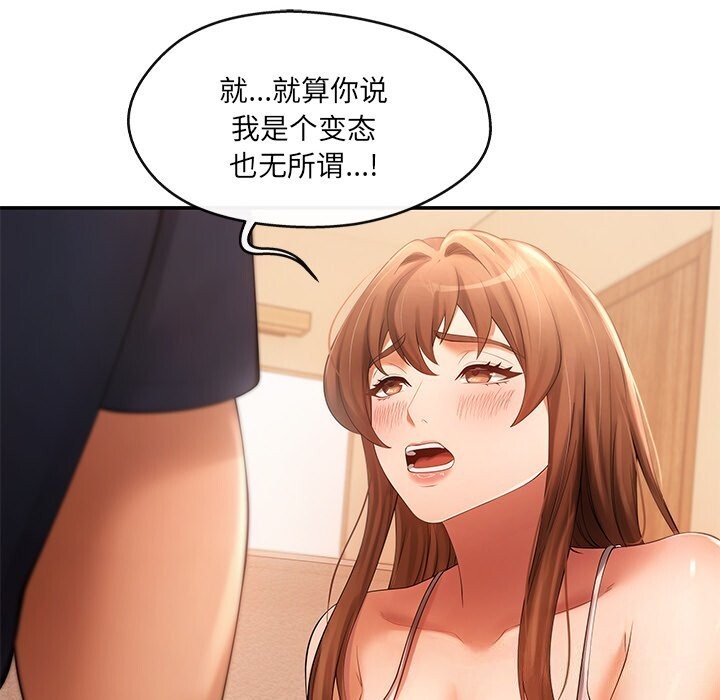 居委会的秘密 第21話 韩漫图片81