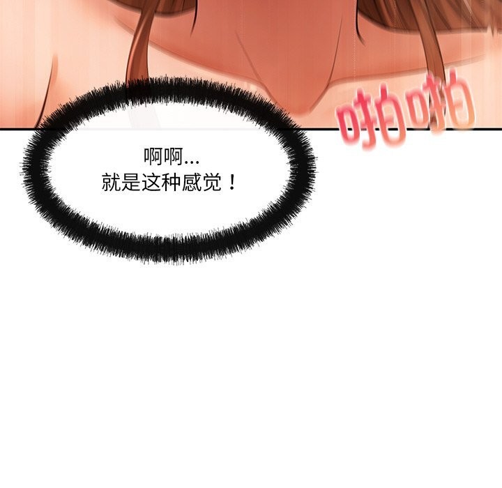 居委会的秘密 第21話 韩漫图片141