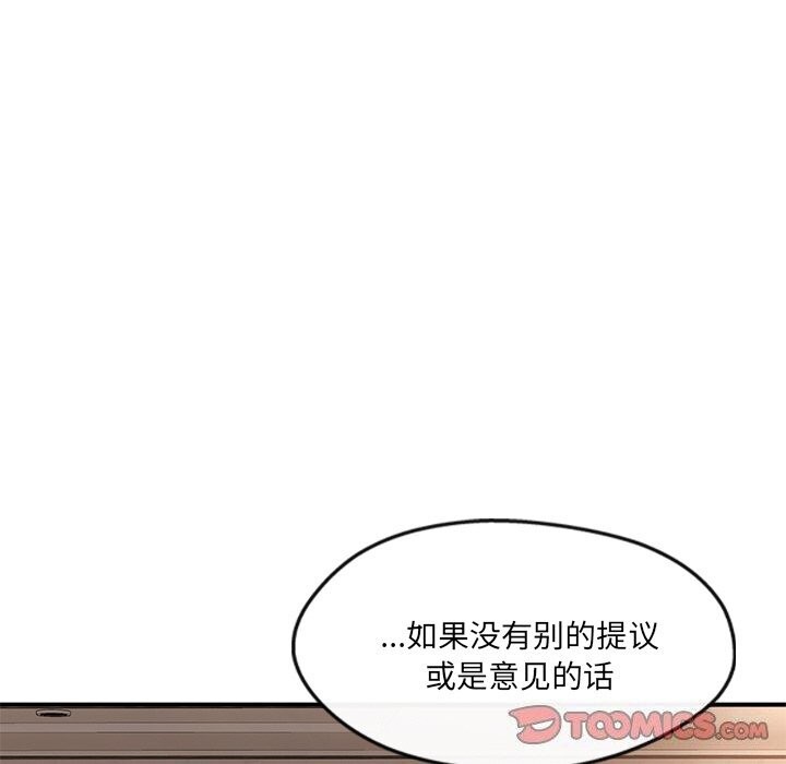 居委会的秘密 第21話 韩漫图片36