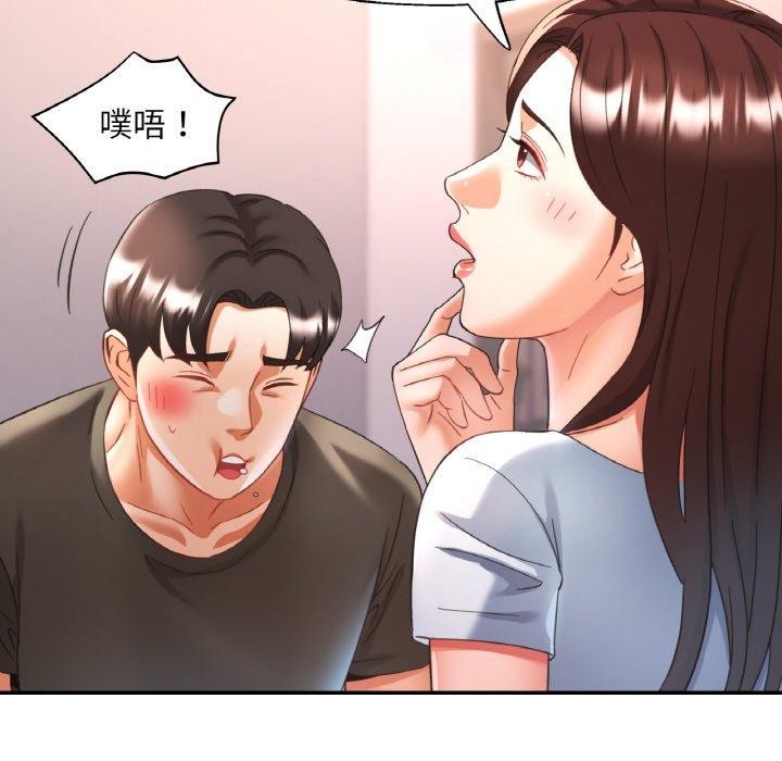 已嫁人的她 第17話 韩漫图片119
