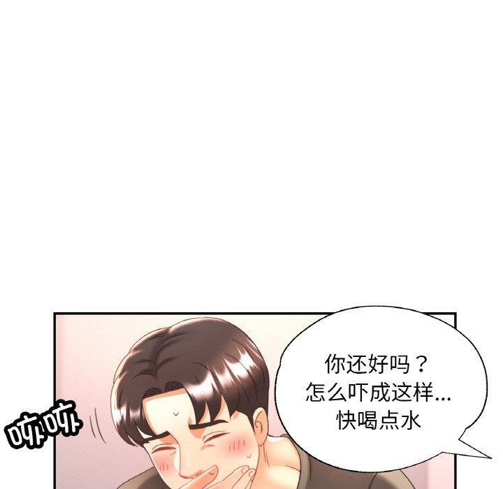 已嫁人的她 第17話 韩漫图片120