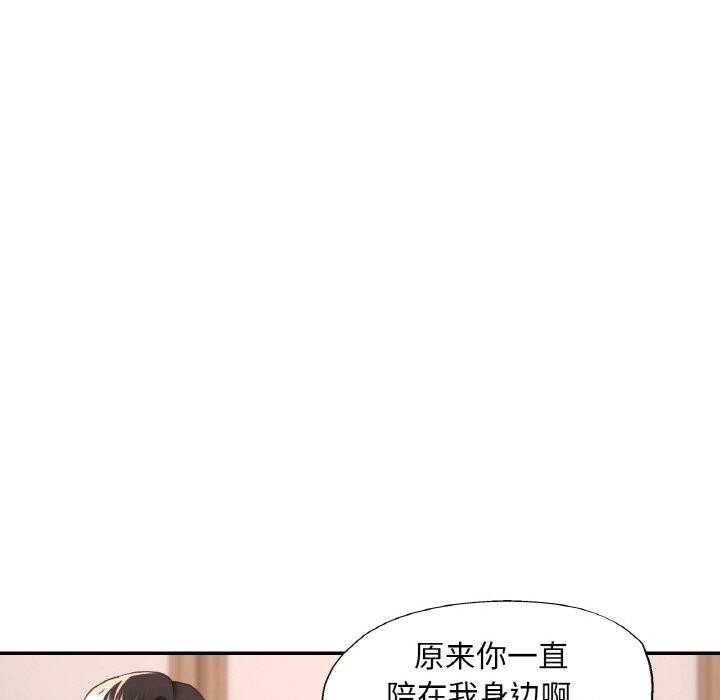 已嫁人的她 第17話 韩漫图片59