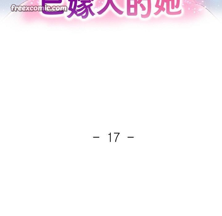 已嫁人的她 第17話 韩漫图片16