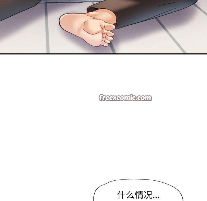 已嫁人的她 第17話 韩漫图片96