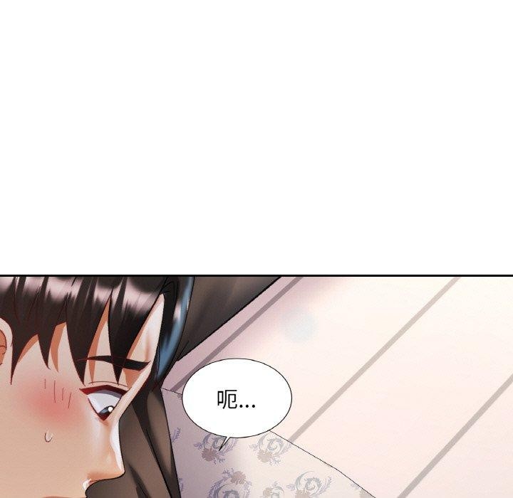 已嫁人的她 第17話 韩漫图片98