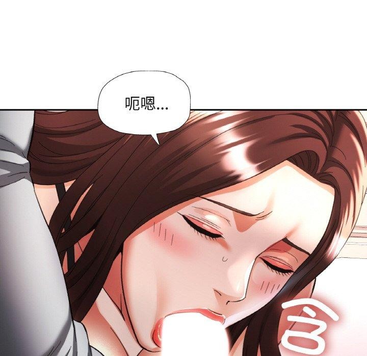 已嫁人的她 第17話 韩漫图片76