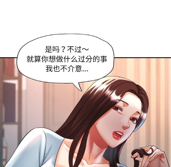 已嫁人的她 第17話 韩漫图片124