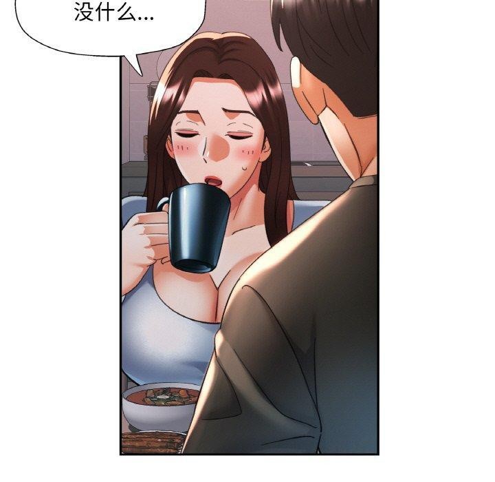 已嫁人的她 第17話 韩漫图片130
