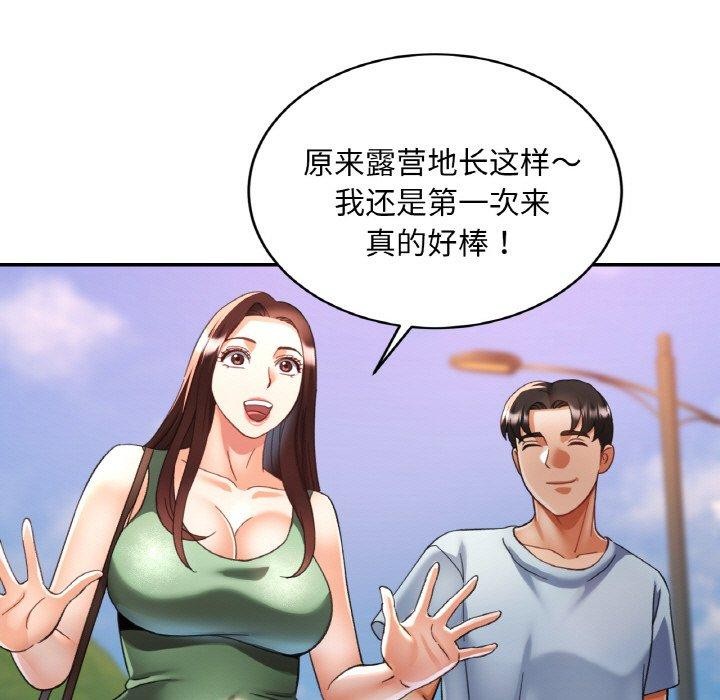 已嫁人的她 第17話 韩漫图片136