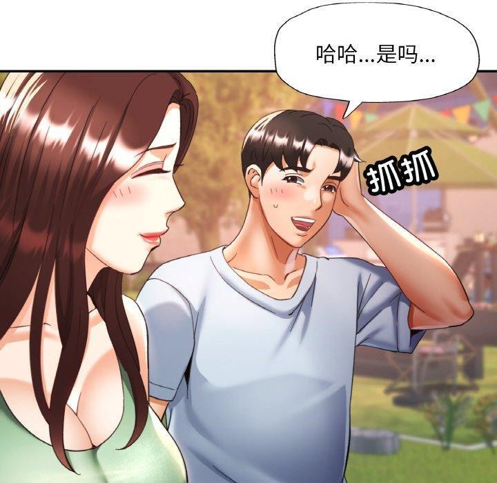 已嫁人的她 第17話 韩漫图片140