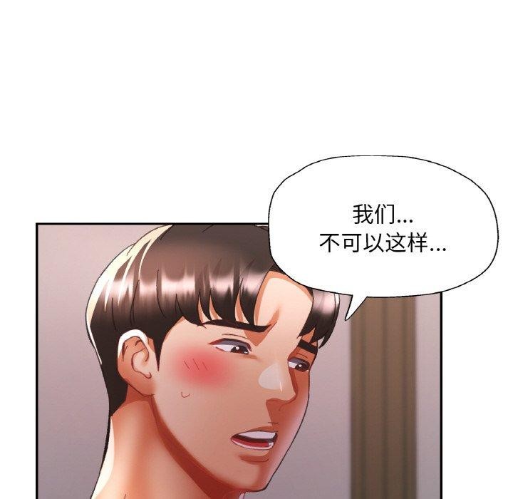 已嫁人的她 第17話 韩漫图片85