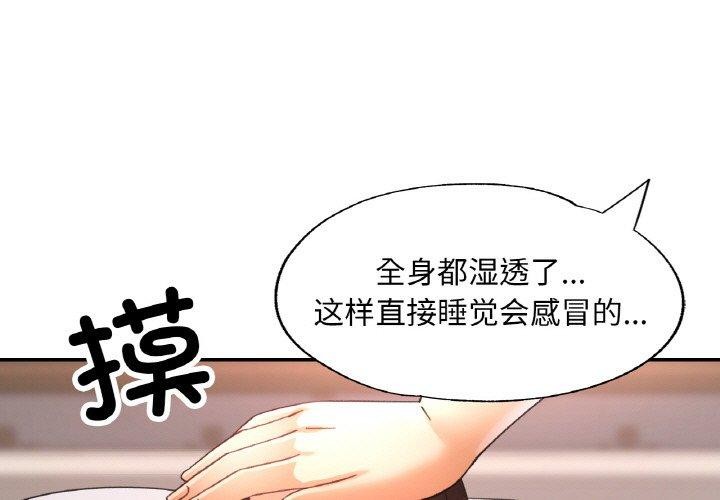 已嫁人的她 第17話 韩漫图片1