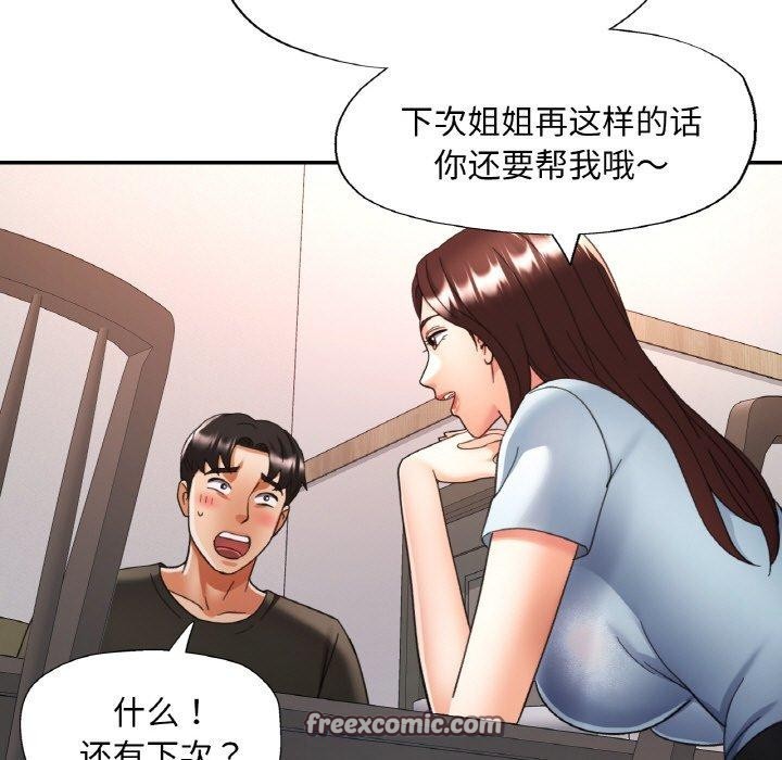 已嫁人的她 第17話 韩漫图片128