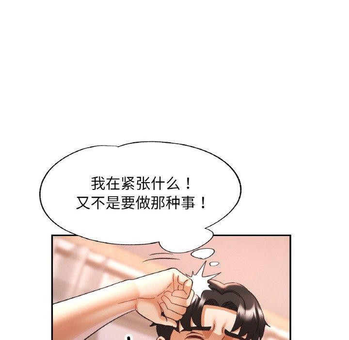 已嫁人的她 第17話 韩漫图片19