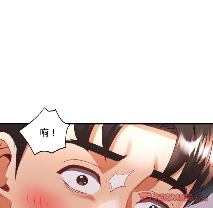 已嫁人的她 第17話 韩漫图片93