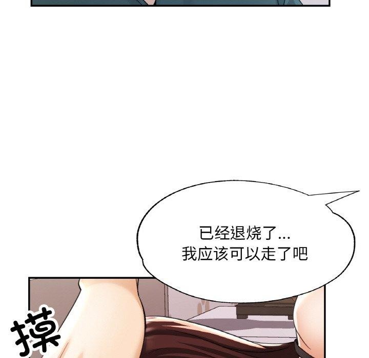已嫁人的她 第17話 韩漫图片101