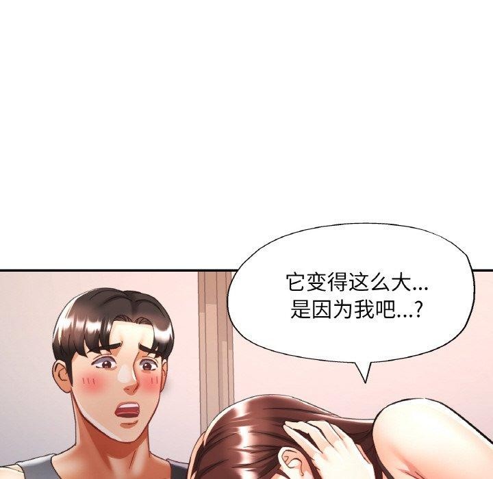 已嫁人的她 第17話 韩漫图片68