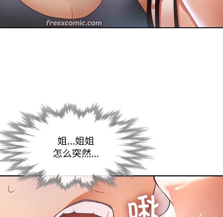 已嫁人的她 第17話 韩漫图片64