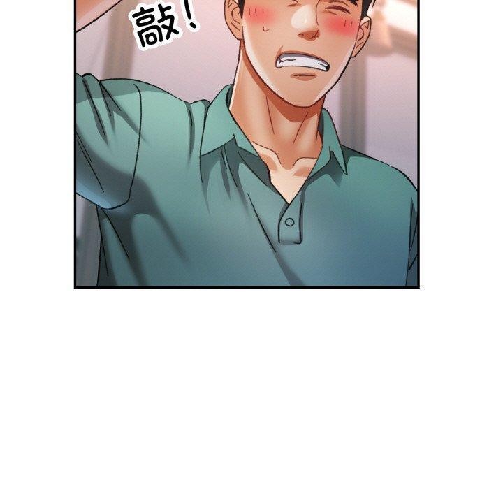 已嫁人的她 第17話 韩漫图片20