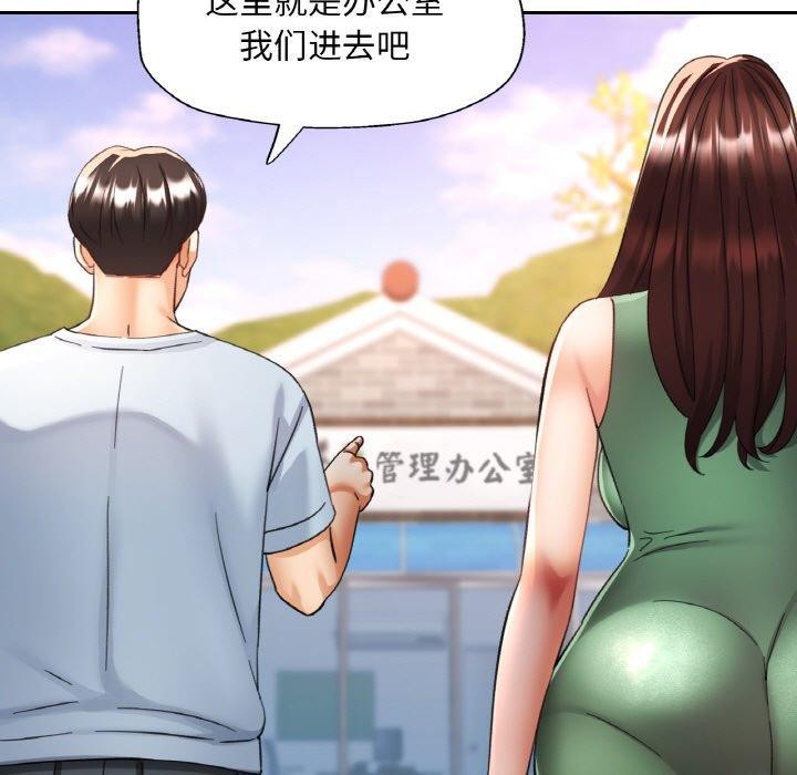 已嫁人的她 第17話 韩漫图片142