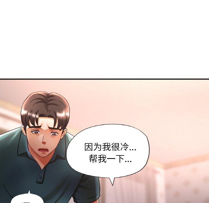 已嫁人的她 第17話 韩漫图片8